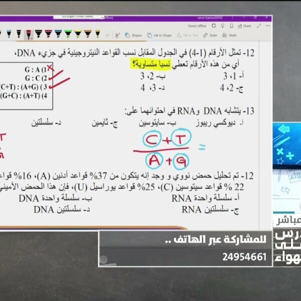 مادة الأحياء (1)