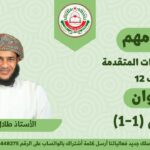 مادة الرياضيات المتقدمة للصف 12…