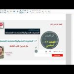 (3 – 1)المتغيرات العشوائية المتقطعة-حل…