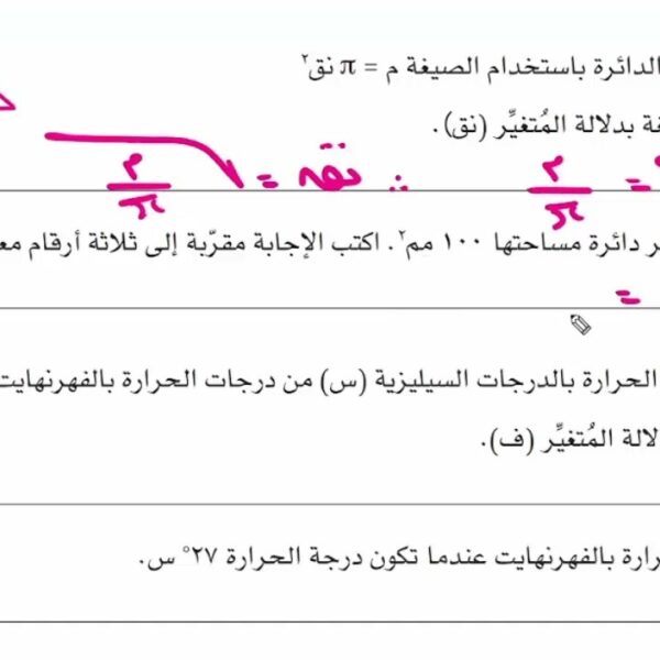 استخدام الصيغ الصف التاسع رياضيات كامبريدج مع حل تمارين كتاب النشاط