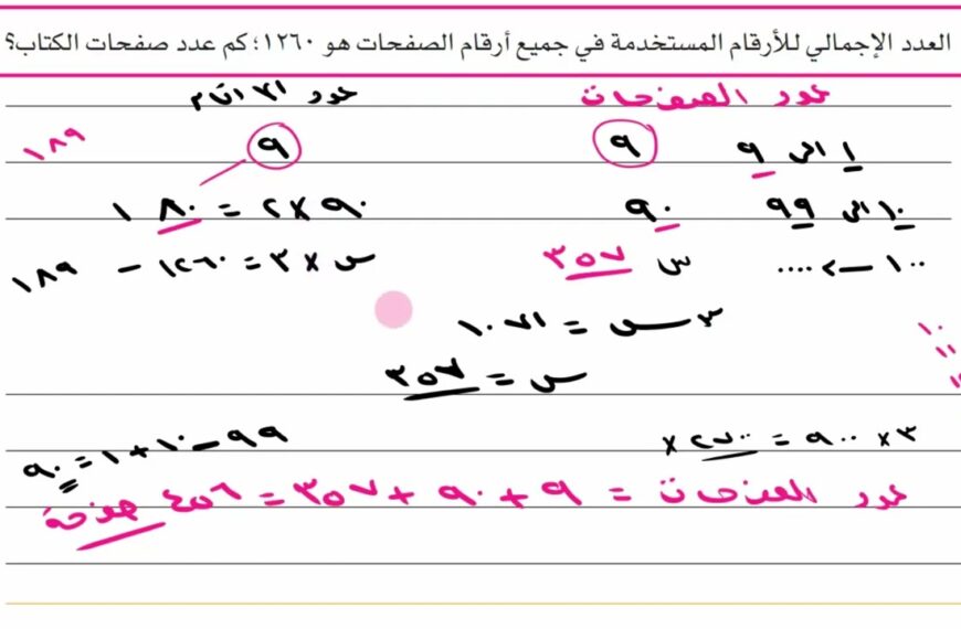 المتتالية الحسابية( حل تمارين كتاب النشاط ) تمارين من…