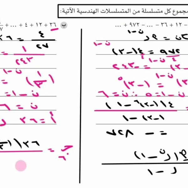 المتتالية الهندسية ( حل تمارين كتاب النشاط ) تمارين من 8الي 13 الصف الحادي عشر رياضيات اساسية