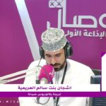 اشجان العريمية | في الإعلان…