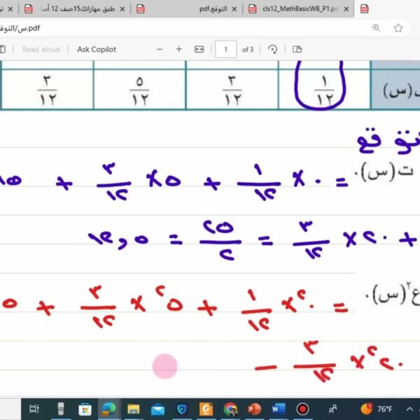 القيمة المتوقعة والتباين للمتغير العشوائي المتقطع الصف الثاني عشر رياضيات اساسية