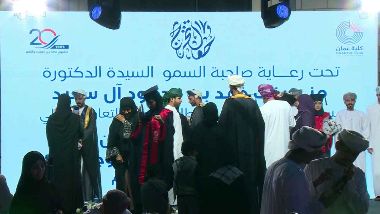 كلية عمان للإدارة والتكنولوجيا تحتفل بتخريج 287 خريج…