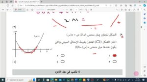 حل الاختبارالتجريبي الصف الثاني عشر رياضيات اساسية