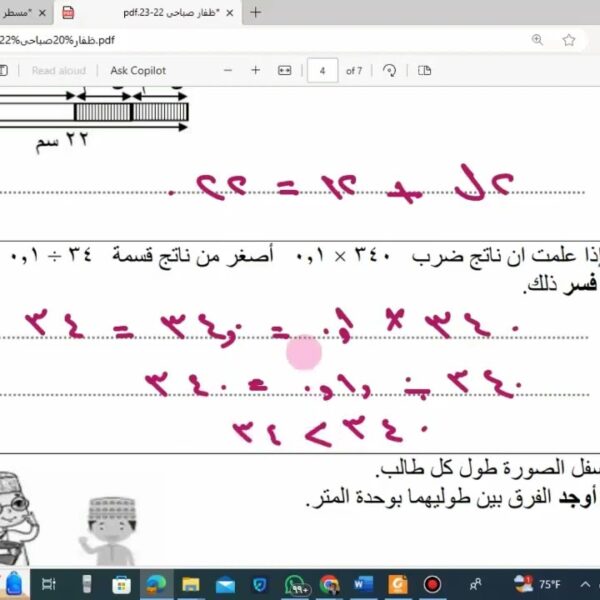 مراجعة الامتحان النهائي رياضيات الصف السابع منهج كامبريدج 2024/2023 شرح واضح جدا