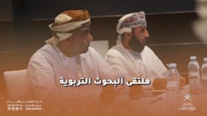 ملتقى البحوث التربوية