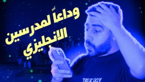 الذكاء الاصطناعي صدمني ! 5 مواقع لن يخبرك عنها…