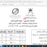 حل الاختبارالتجريبي رياضيات متقدمة الصف…