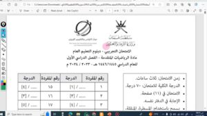 حل الاختبارالتجريبي رياضيات متقدمة الصف الثاني عشر شرح واضح…