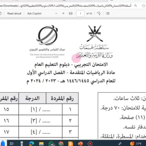 حل الاختبارالتجريبي رياضيات متقدمة الصف الثاني عشر شرح واضح ومبسط