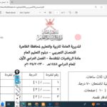 حل الاختبارالتجريبي2 رياضيات متقدمة الجزء…