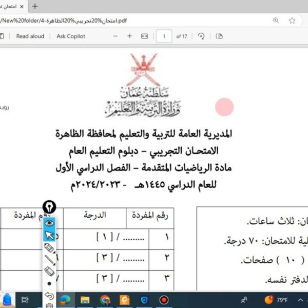 حل الاختبارالتجريبي2 رياضيات متقدمة الجزء الاول الصف الثاني عشر شرح واضح ومبسط