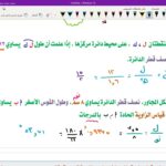 مراجعة الوحدة الأولى / منهج الرياضيات المتقدمة للصف الثاني عشر – الفصل الدراسي الأول