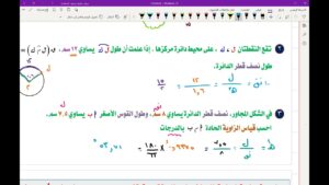 مراجعة الوحدة الأولى / منهج الرياضيات المتقدمة للصف الثاني…