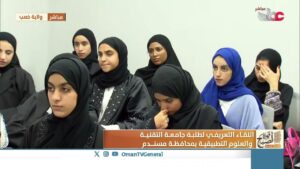 اللقاء التعريفي لطلبة جامعة التقنية والعلوم التطبيقية بمحافظة مسندم