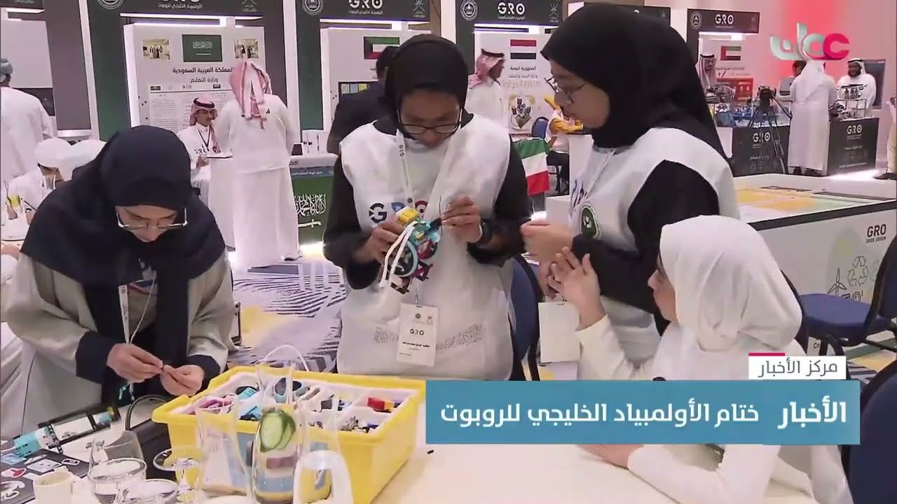 تقرير | اختتام الأولمبياد الخليجي الأول للروبوت