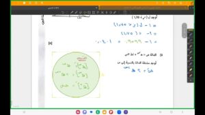 اختبار تجريبي رياضيات متقدم 2023 / 2024