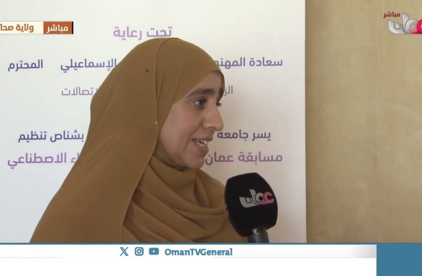 مسابقة تحدي عمان لإنترنت الأشياء والذكاء الاصطناعي النسخة الرابعة