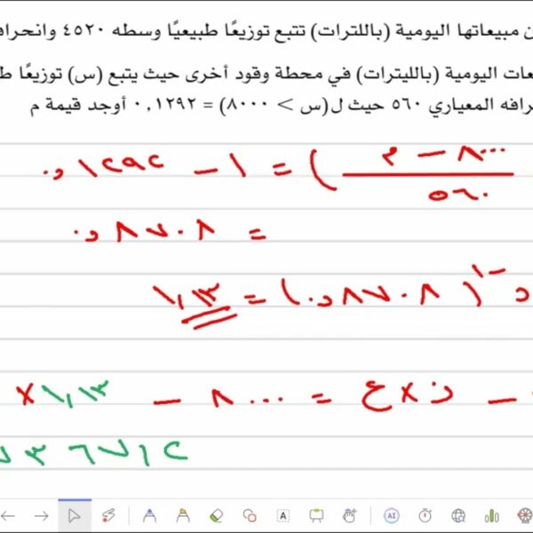 تمارين مراجعة نهاية الوحدة السادسة كتاب الطالب رياضيات اساسية الصف الثاني عشر شرح واضح ومبسط