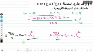 مراجعة الاختبار النهائي رياضيات متقدمة الصف الثاني عشر الفصل…