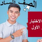 مراجعة الاختبار القصير الاول رياضيات…