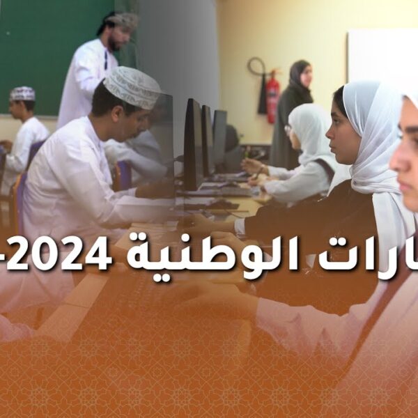 الاختبارات الوطنية 2024-2025