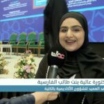 تقرير | كلية الشرق الأوسط تحتفل بتخريج دفعة جديدة من…