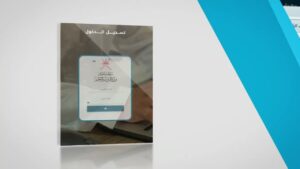 نظام تقديم طلب تسهيل مهمة باحث