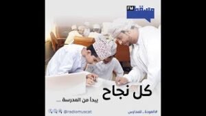 أ.بدرية الجساسية|عودة المعلمين والمعلمات للمدارس|| الصباح رباح