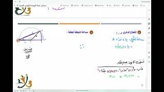 مسألة في درس ( 1&hellip;