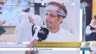 تسجيل: من محافظة الداخلية معرفة&hellip;