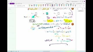 مراجعة عامة على الوحدة الاولى&hellip;