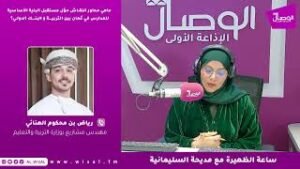 ماهي محاور النقاش حوّل مستقبل البنية الأساسية للمدارس في عُمان بين التربية و البنك الدولي؟