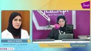 صباح الوصال | ضيفة البرنامج فاطمة الدرمكية طالبة طب في الجامعة الوطنية