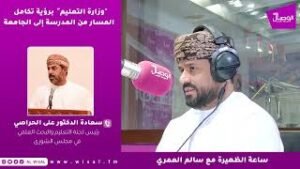 وزارة التعليم برؤية تكامل المسار من المدرسة إلى الجامعة