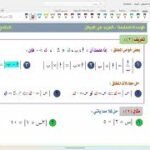 الدرس ( 7 – 1 ) دالة مطلق العدد /…