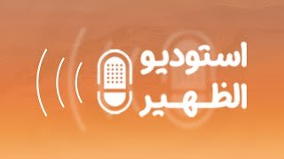 إنجاز جامعة السلطان قابوس في إنتاج طحالب السبيرولينا