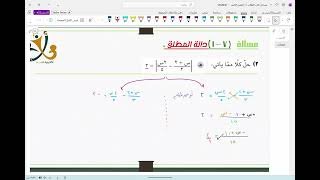 سؤال / الدرس ( 7 – 1 ) دالة المطلق / الفصل الدراسي الثاني / للصف الحادي عشر متقدم