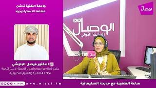 جامعة التقنية تدشن خطتها الاستراتيجية