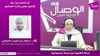 أي تعليم نريد؟ بين تشكيل الوعي وإدارة المجتمع