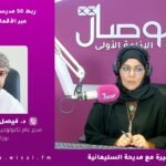 ربط 50 مدرسة بشبكة الإنترنت عبر الأقمار الاصطناعية