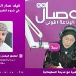 كيف سار تطبيق التعليم عن بعد في ضوء تطبيقه لليوم&hellip;