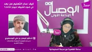 كيف سار تطبيق التعليم عن بعد في ضوء تطبيقه لليوم الثالث