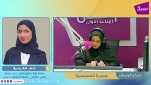 صباح الوصل ضيفة البرنامج شهد الفارسية طالبة كلية الحقوق نائبة رئيس جماعة الوعي القانوني