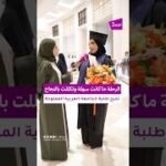 حفل تخريج الدفعة 14 | الجامعة العربية المفتوحة | سلطنة…