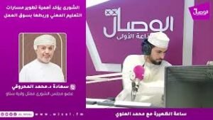 الشورى يؤكد أهمية تطوير مسارات التعليم المهني وربطها بسوق العمل