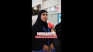 أفكار طلابية… لكن بحلول حقيقية