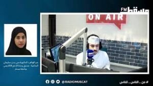 الدكتورة منى بنت سليمان البداعية : منسق وحدة الدعم الاكاديمي بجامعة صحار || مسقط شو